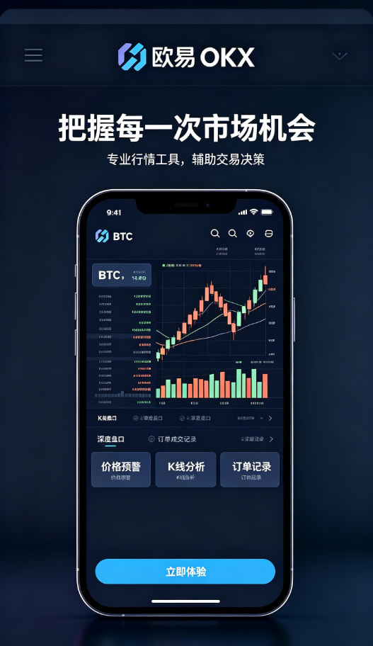 欧交易所app官网安卓理财配图